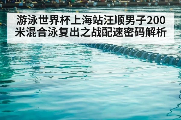 swimming competition pool lanes