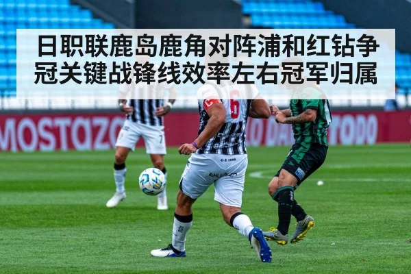 soccer players midfield battle